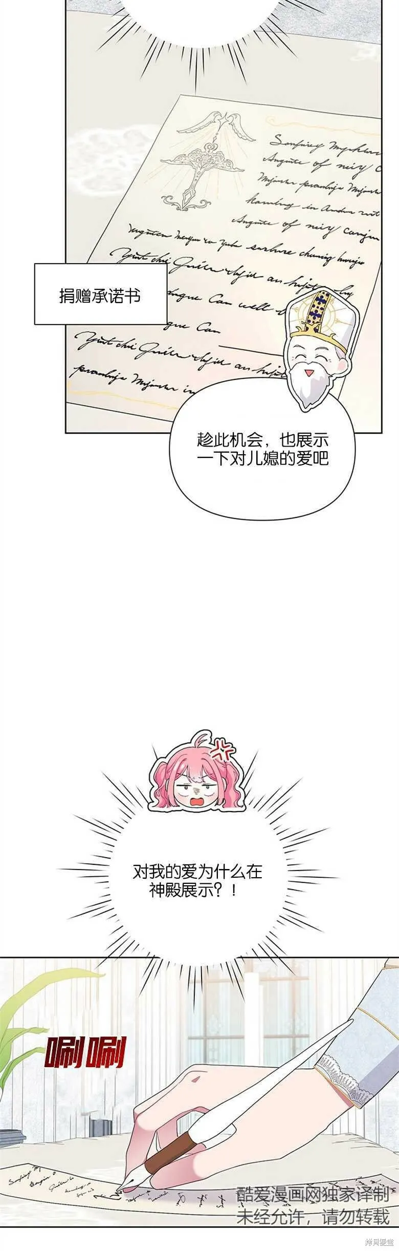 第31话 第19页