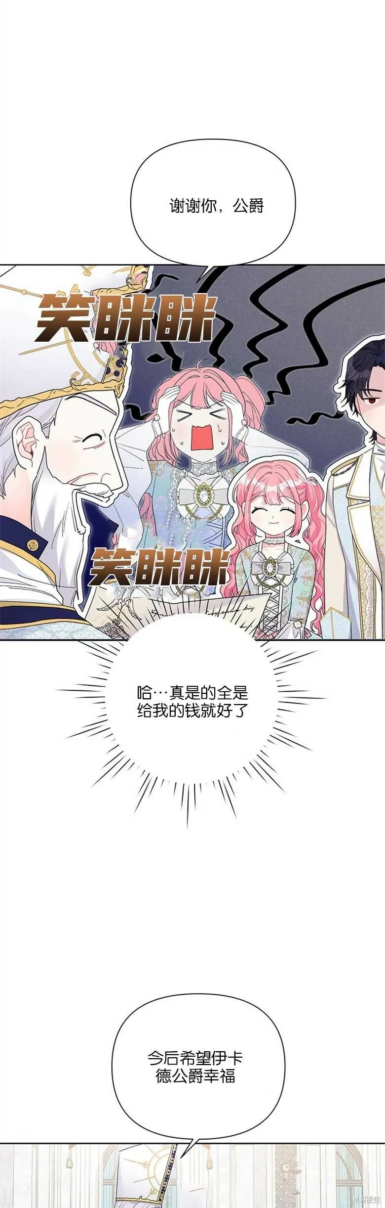 第31话 第20页