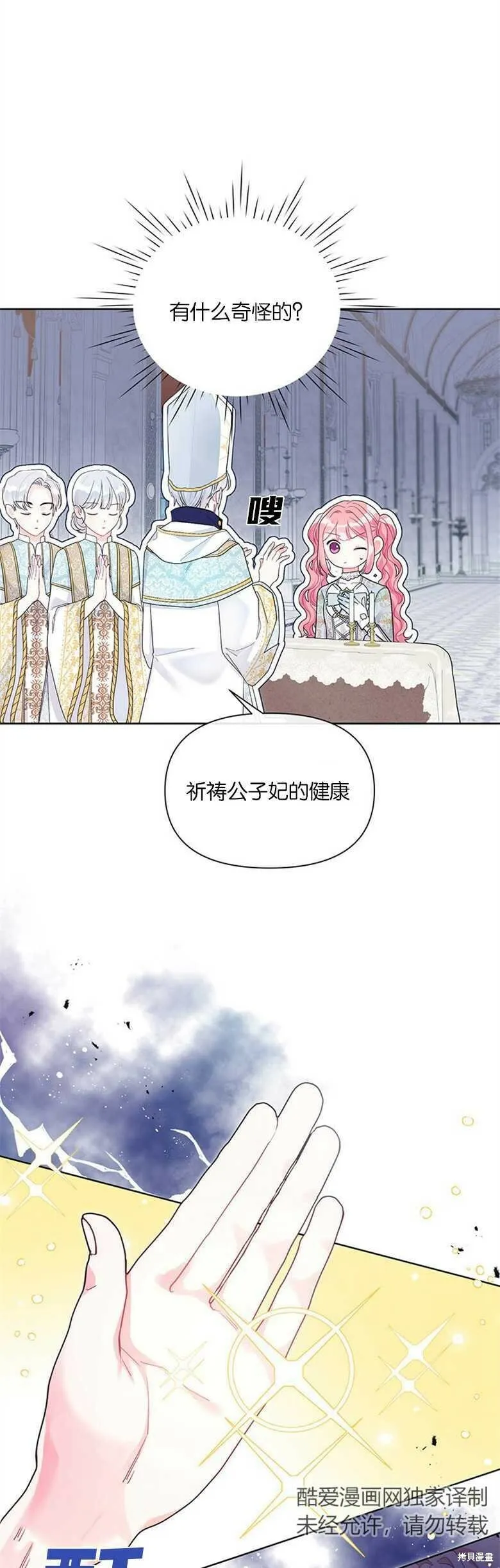 第31话 第22页