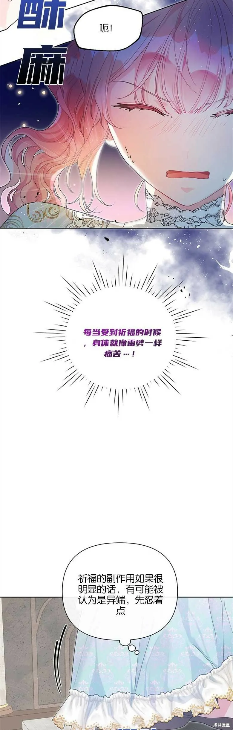 第31话 第23页