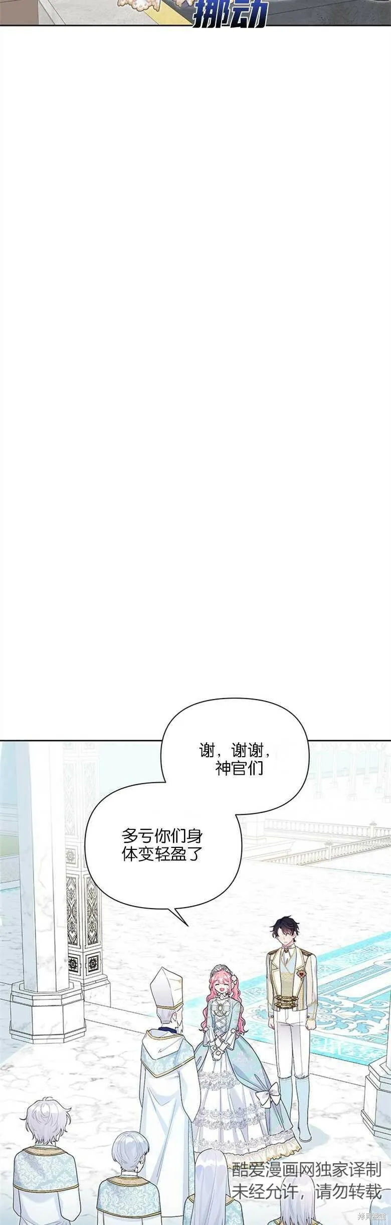 第31话 第24页