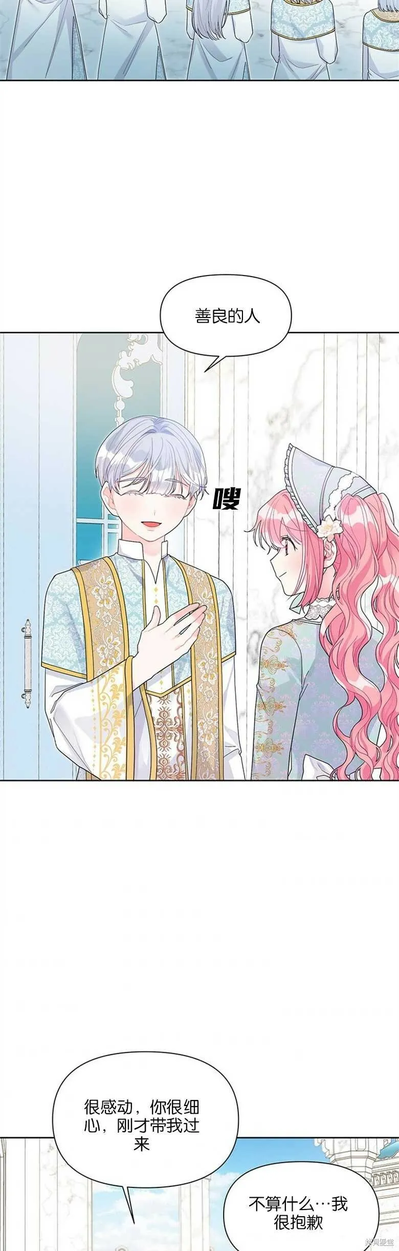 第31话 第25页