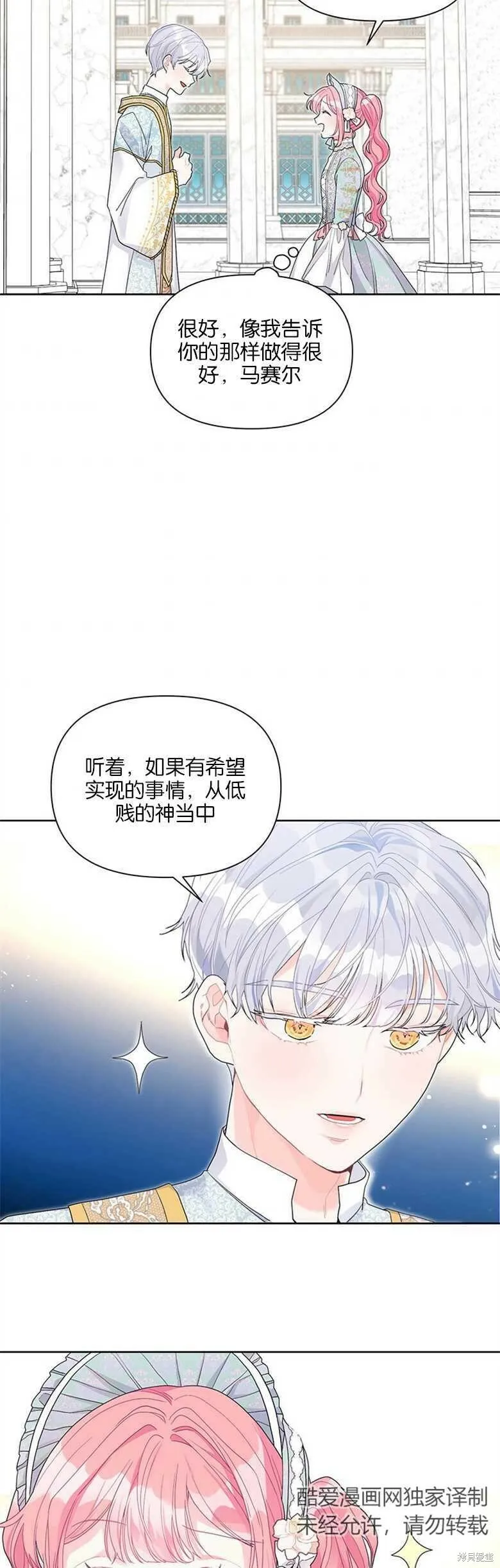 第31话 第26页