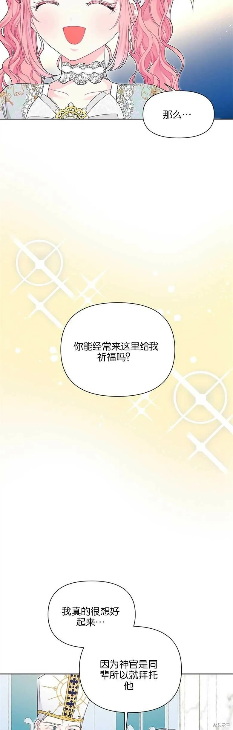 第31话 第27页