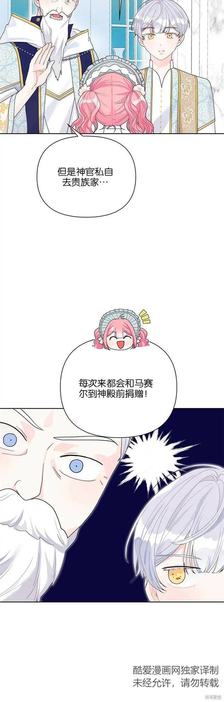 第31话 第28页