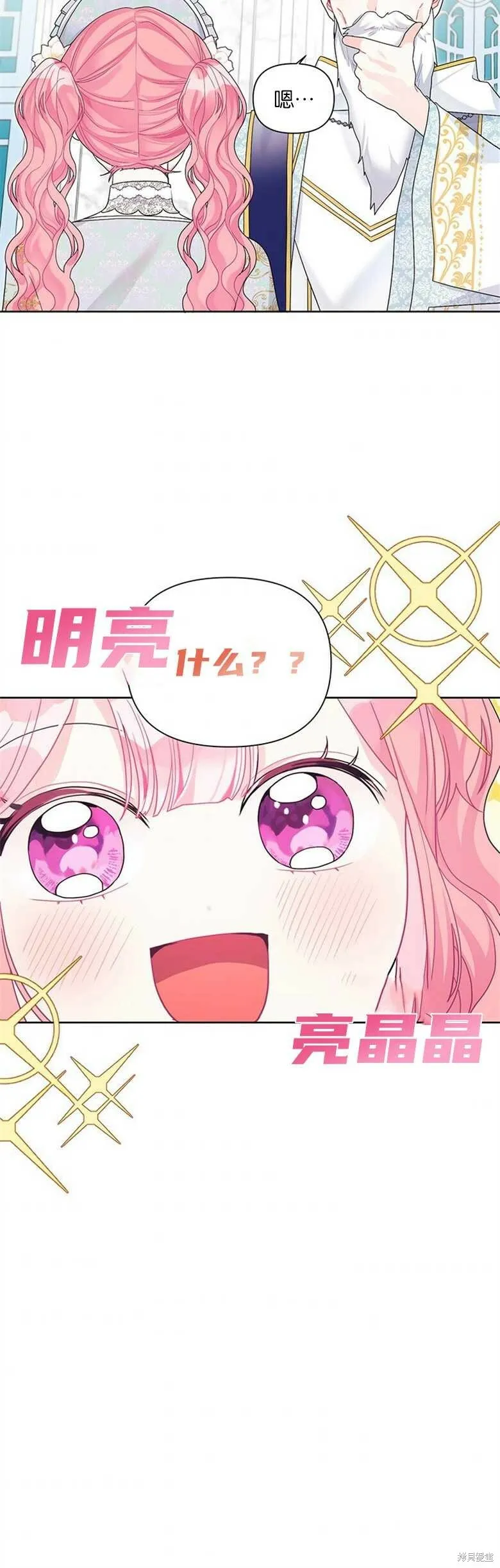 第31话 第30页