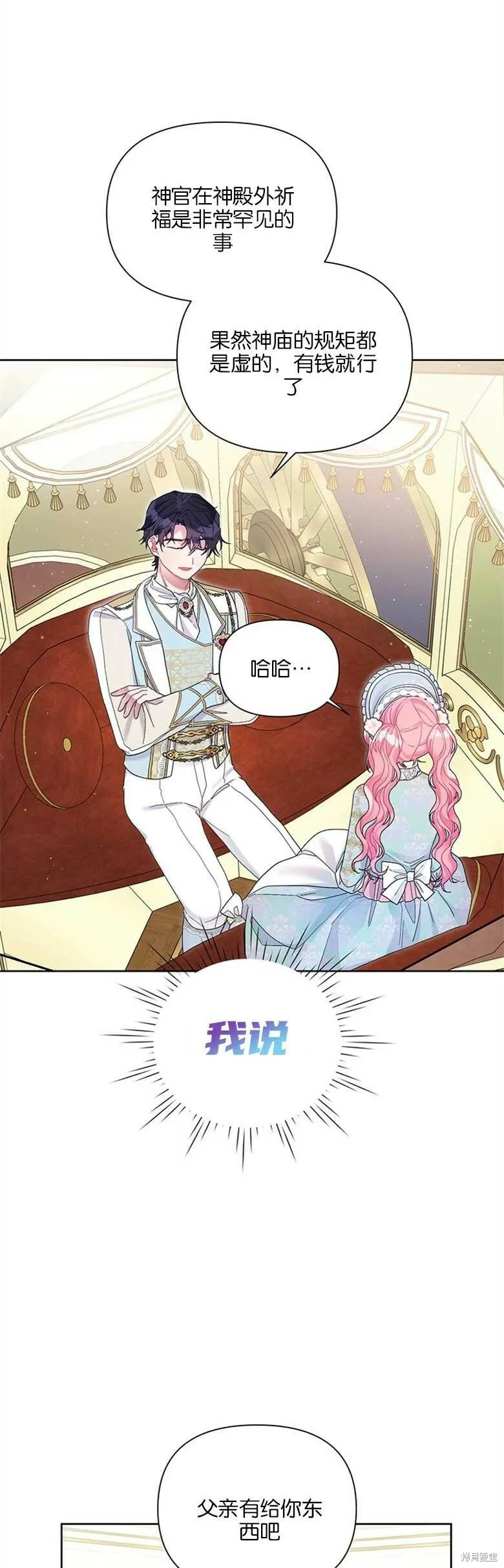 第31话 第32页