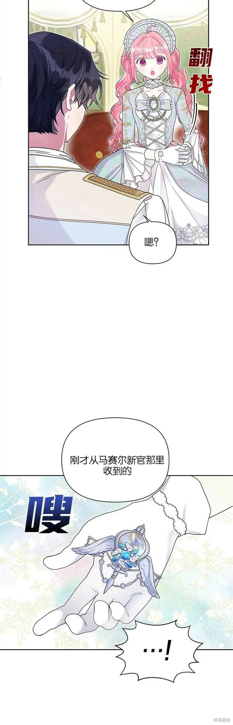 第31话 第33页
