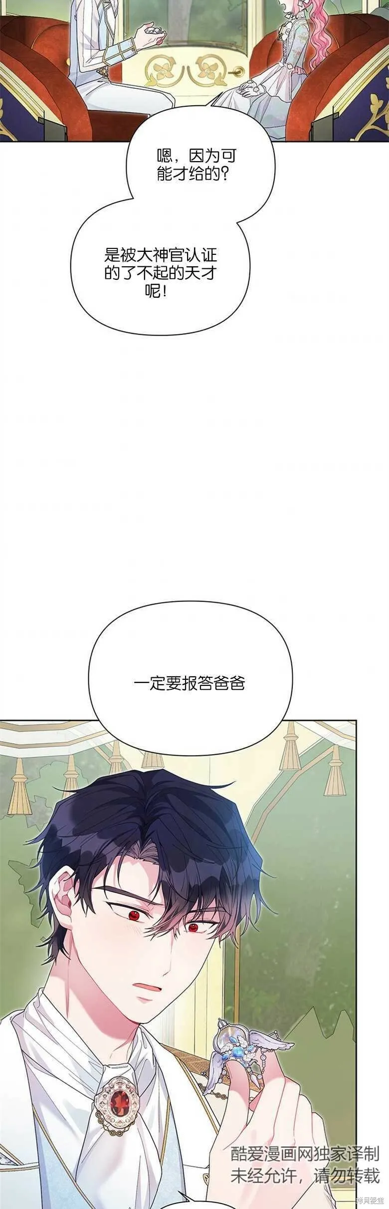 第31话 第35页