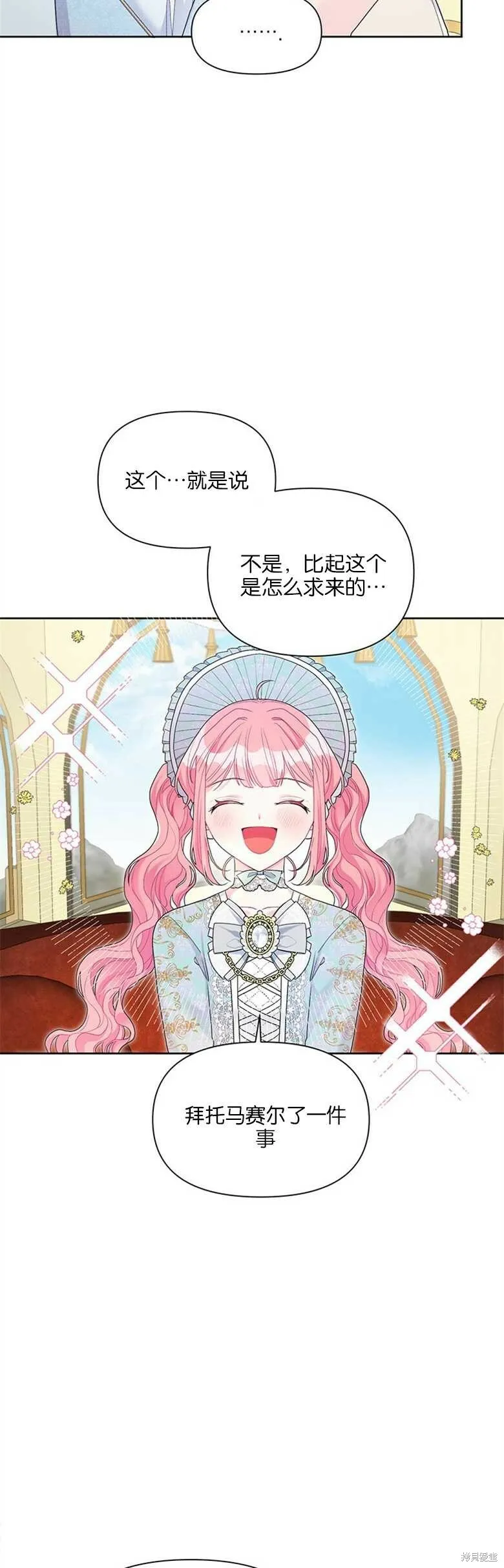 第31话 第36页
