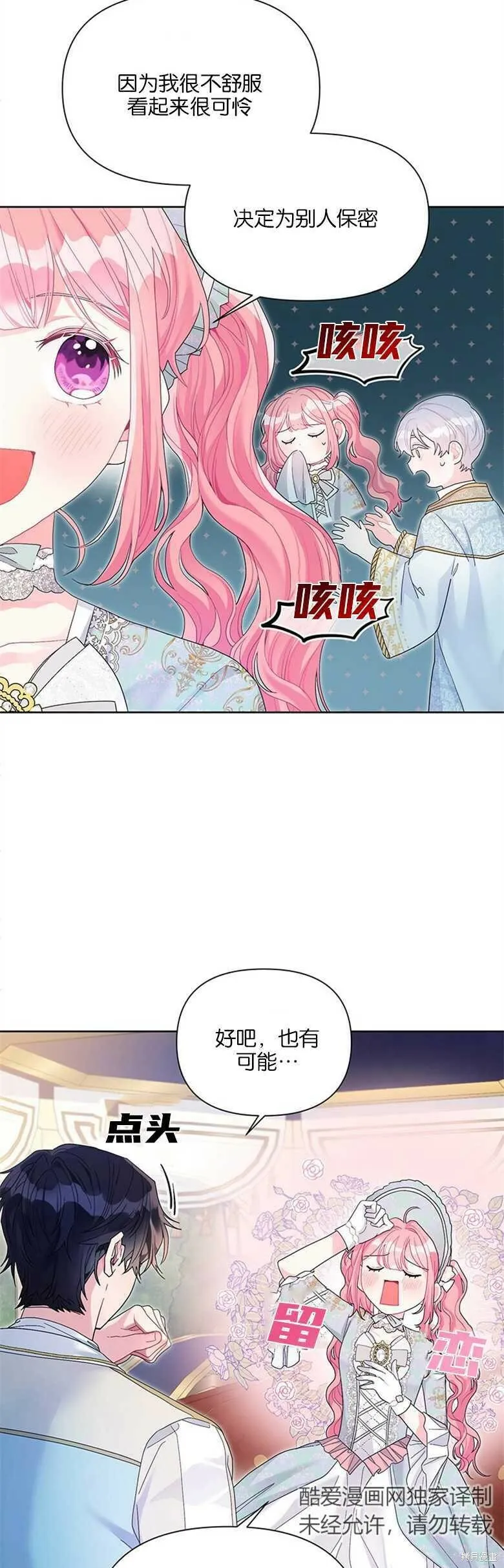 第31话 第37页