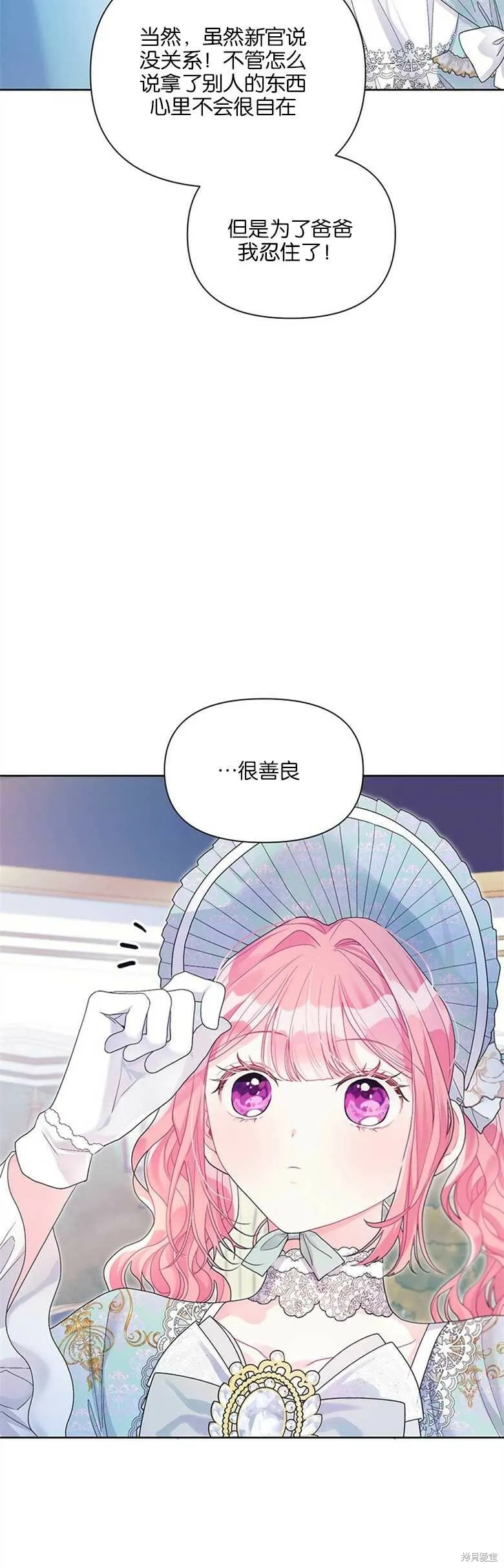 第31话 第38页