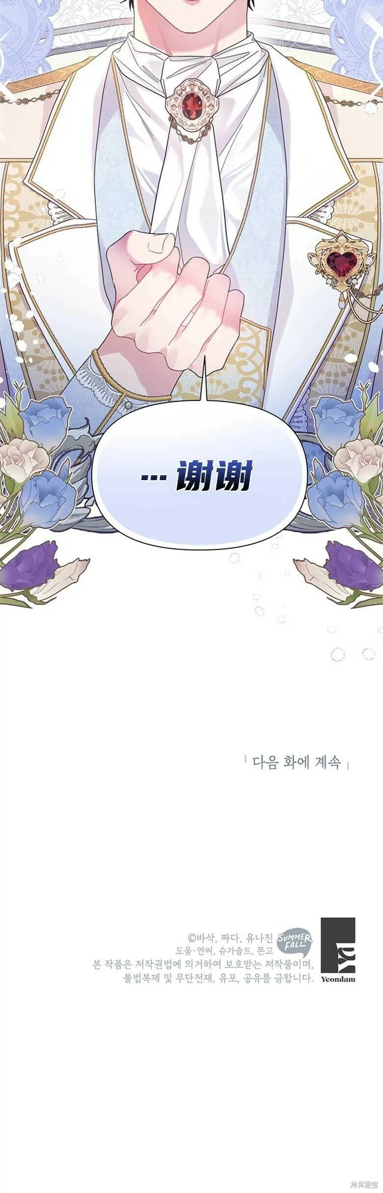 第31话 第40页