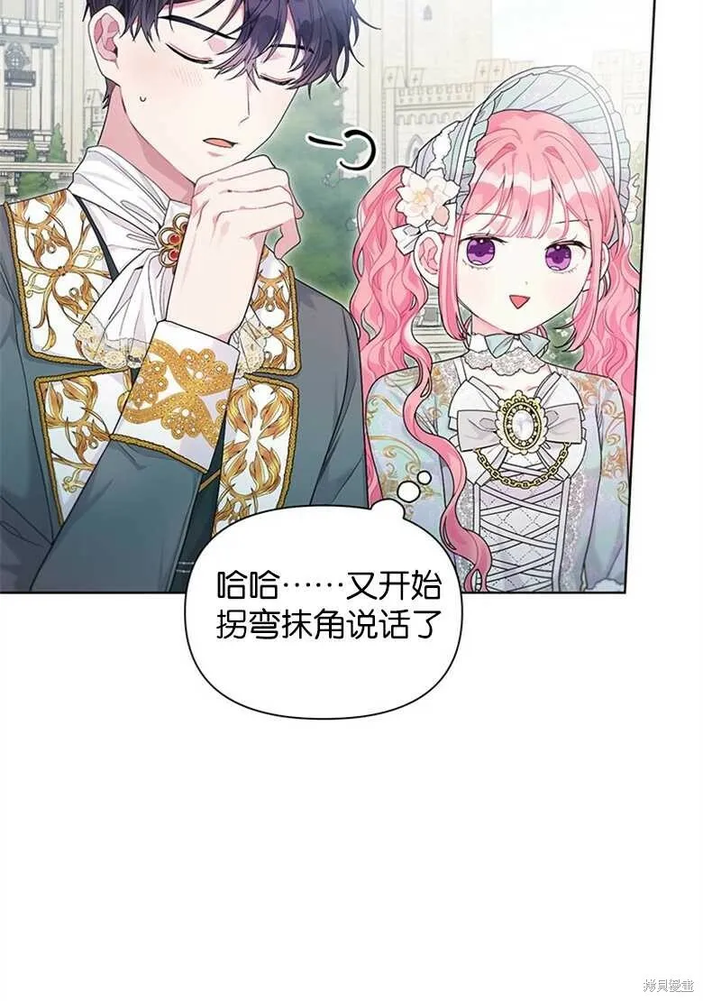 第32话 第14页