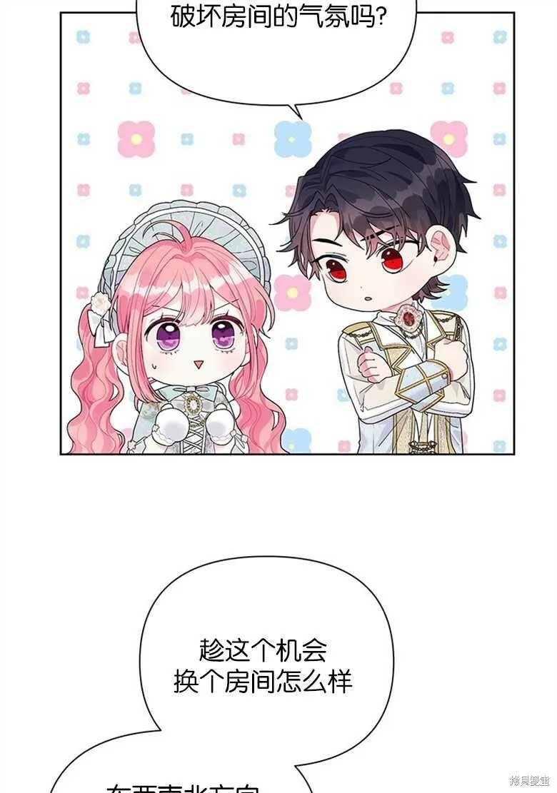 第32话 第21页
