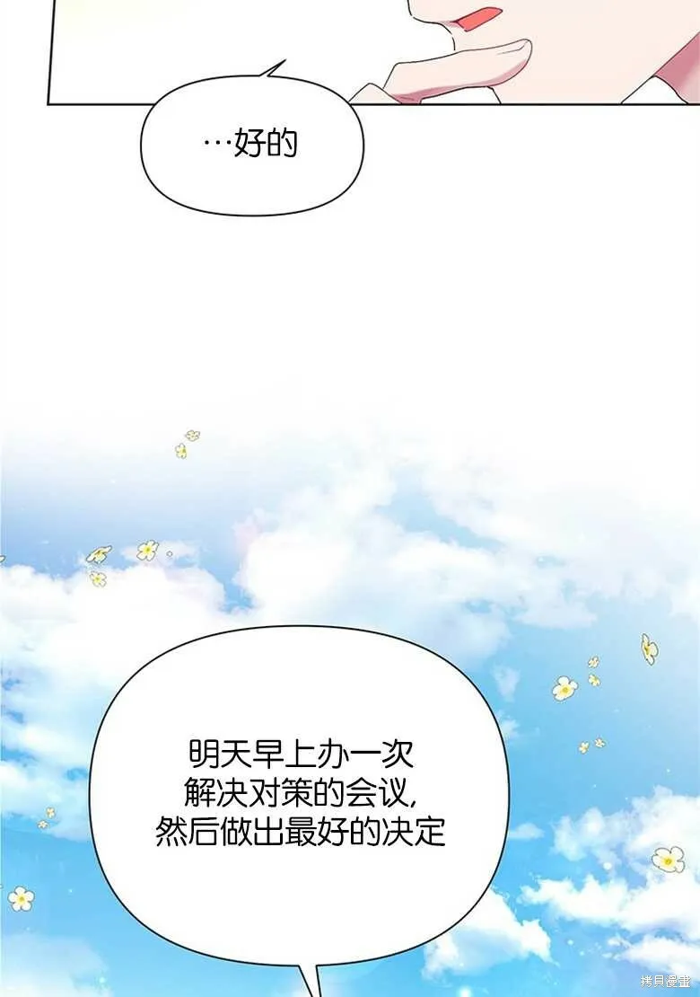 第32话 第24页