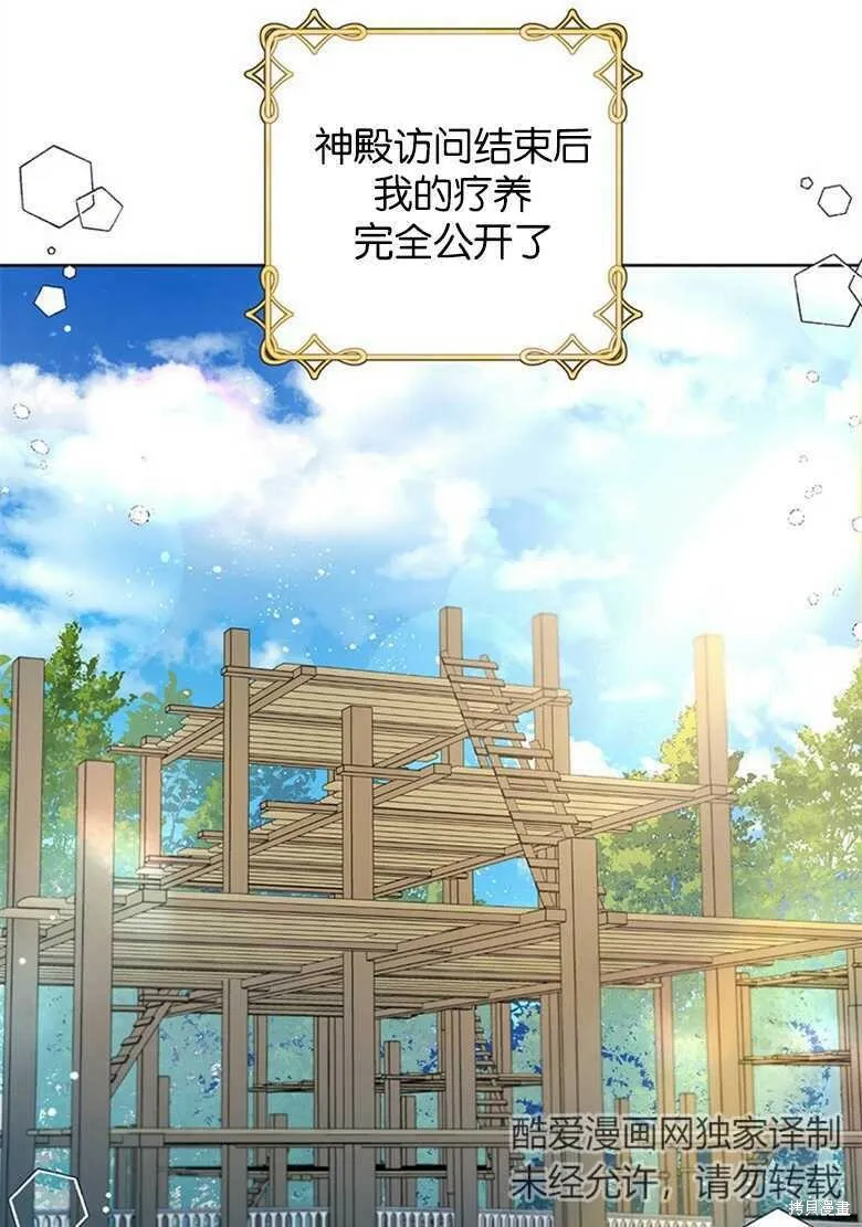 第32话 第31页