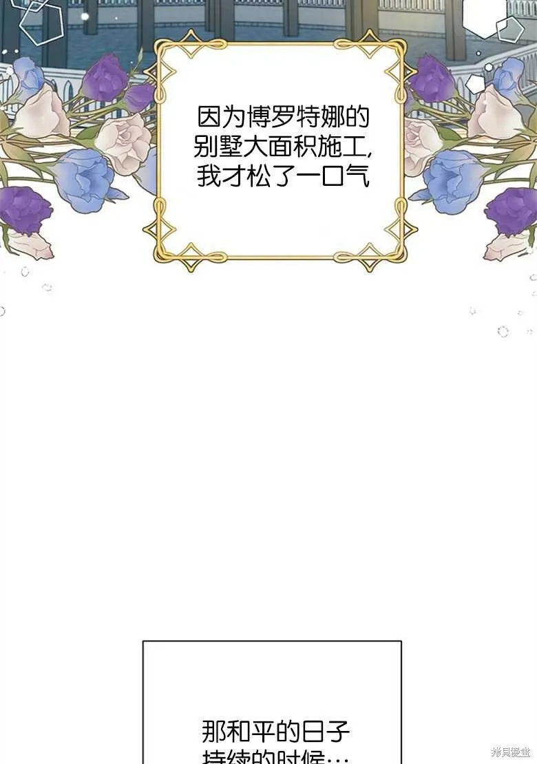 第32话 第32页