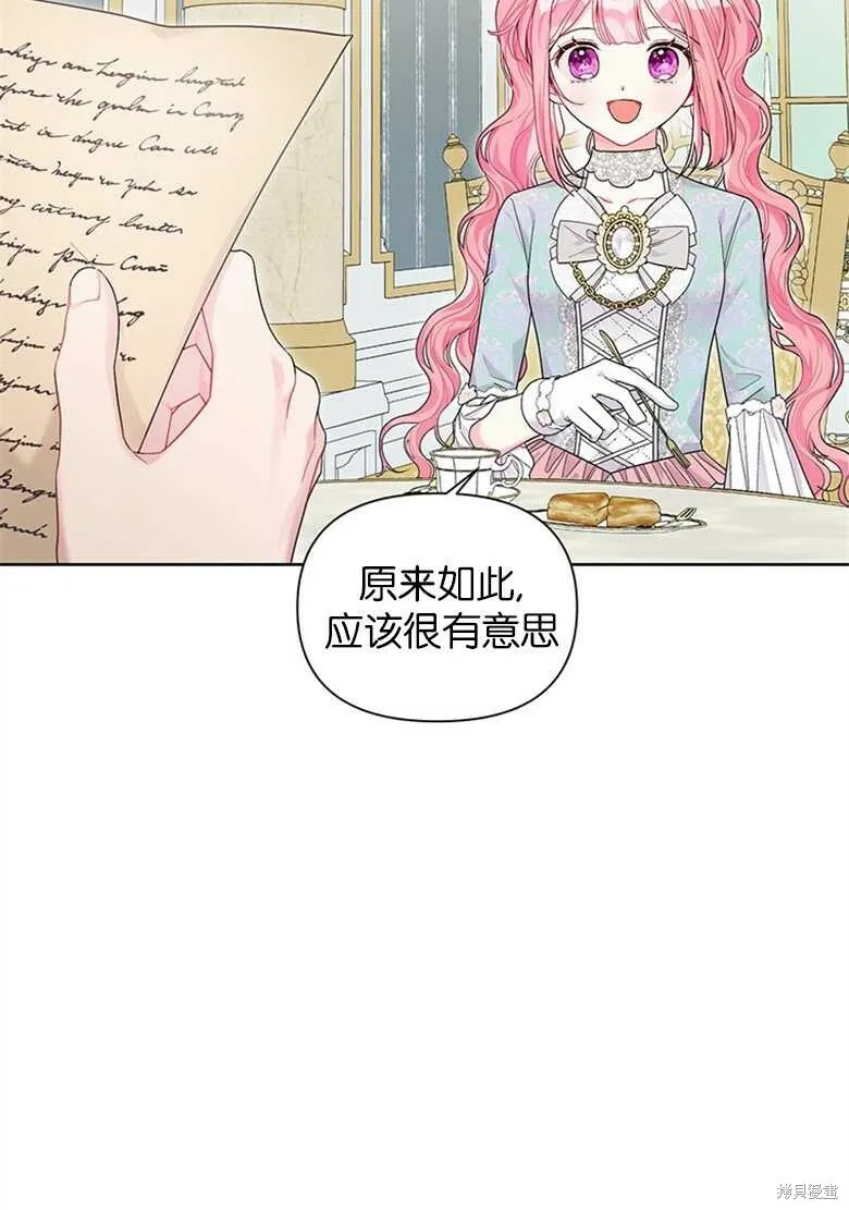 第32话 第43页