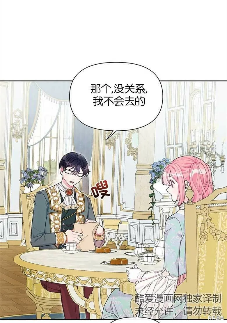 第32话 第44页