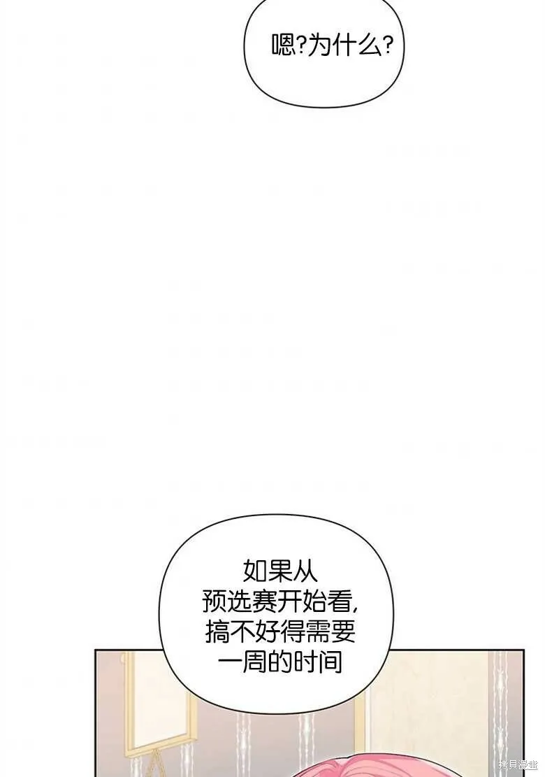 第32话 第45页