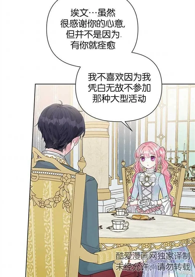 第32话 第56页