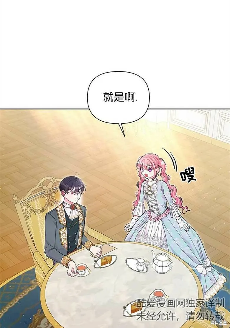 第32话 第59页