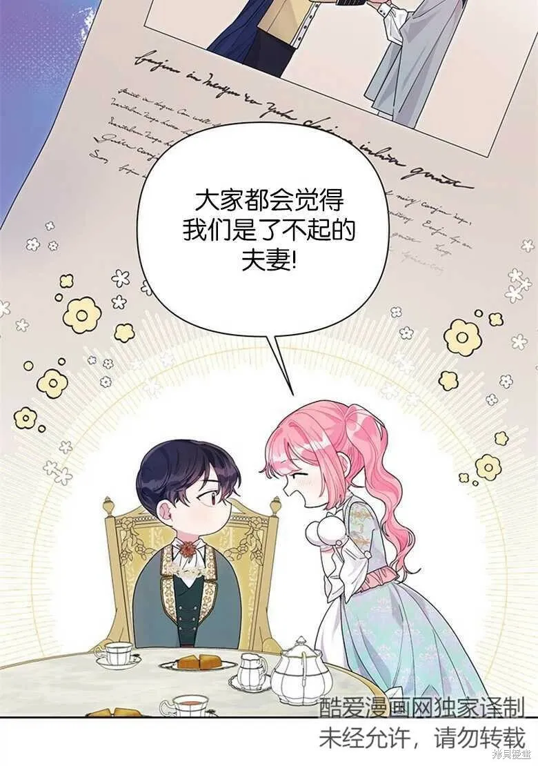 第32话 第64页