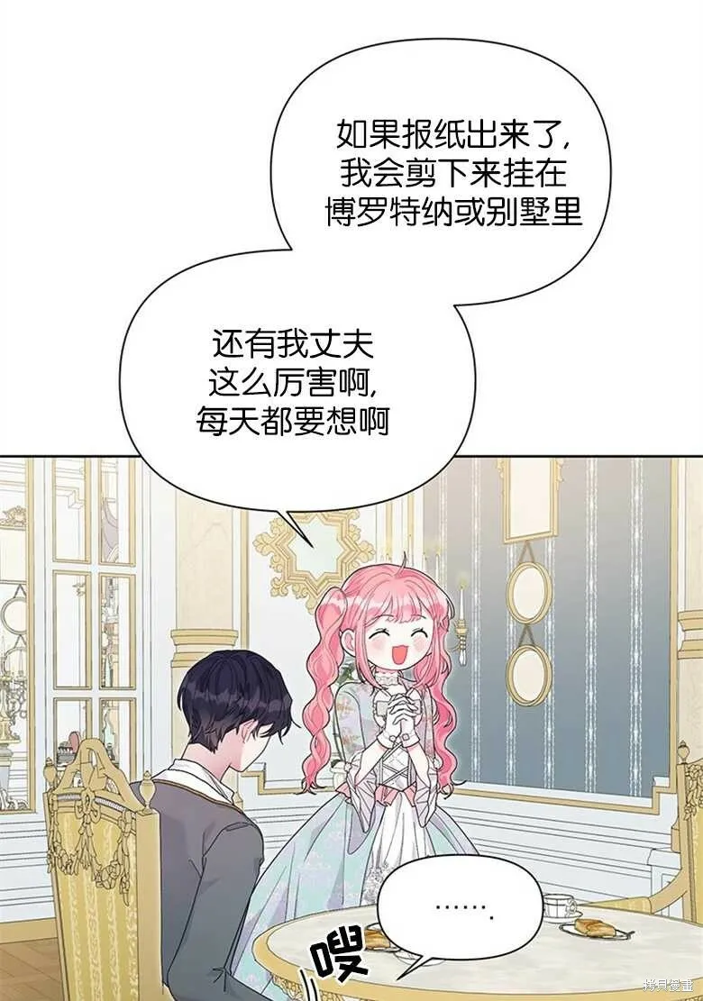 第32话 第67页