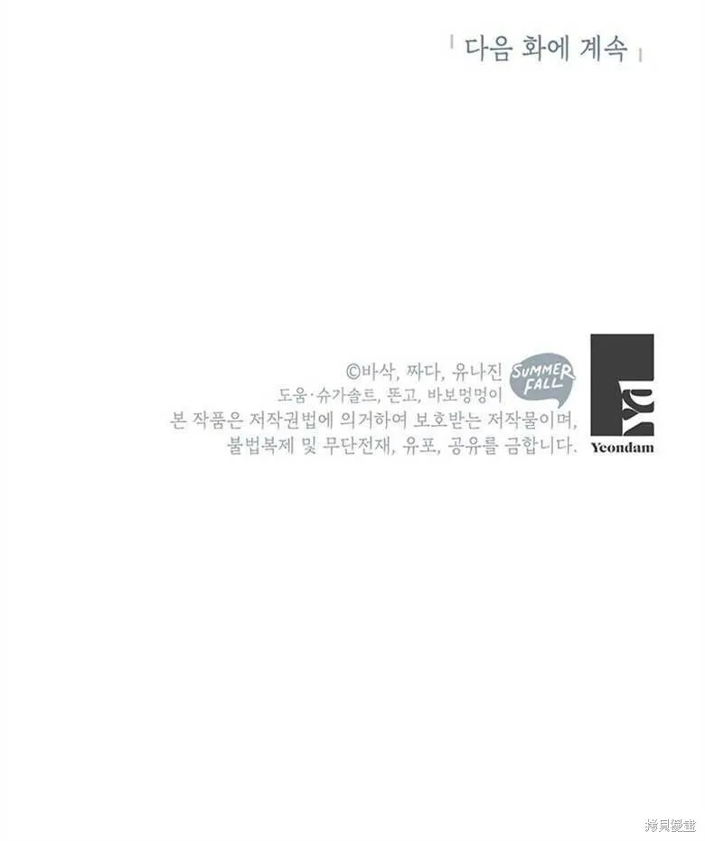 第32话 第90页