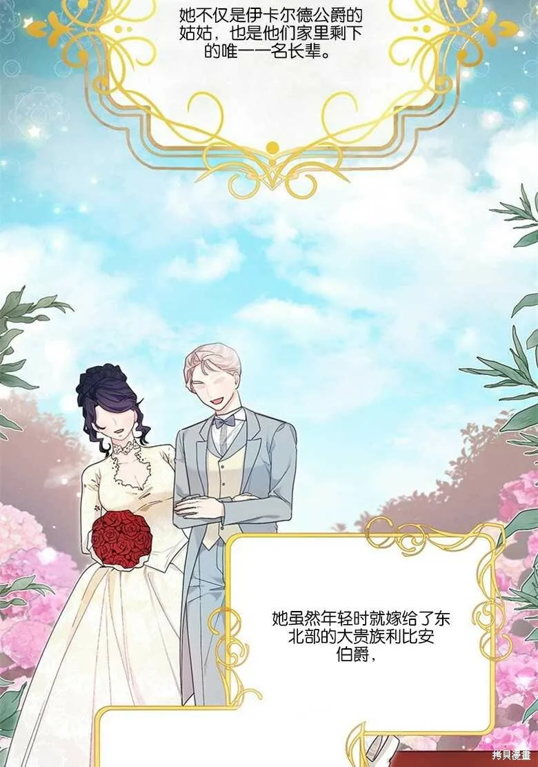 第33话 第3页