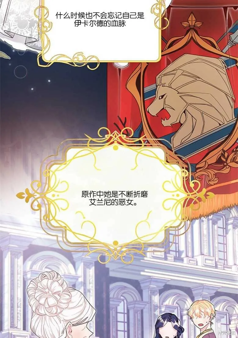 第33话 第4页