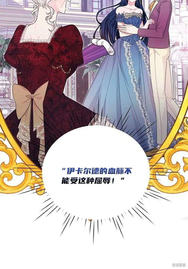 第33话 第5页