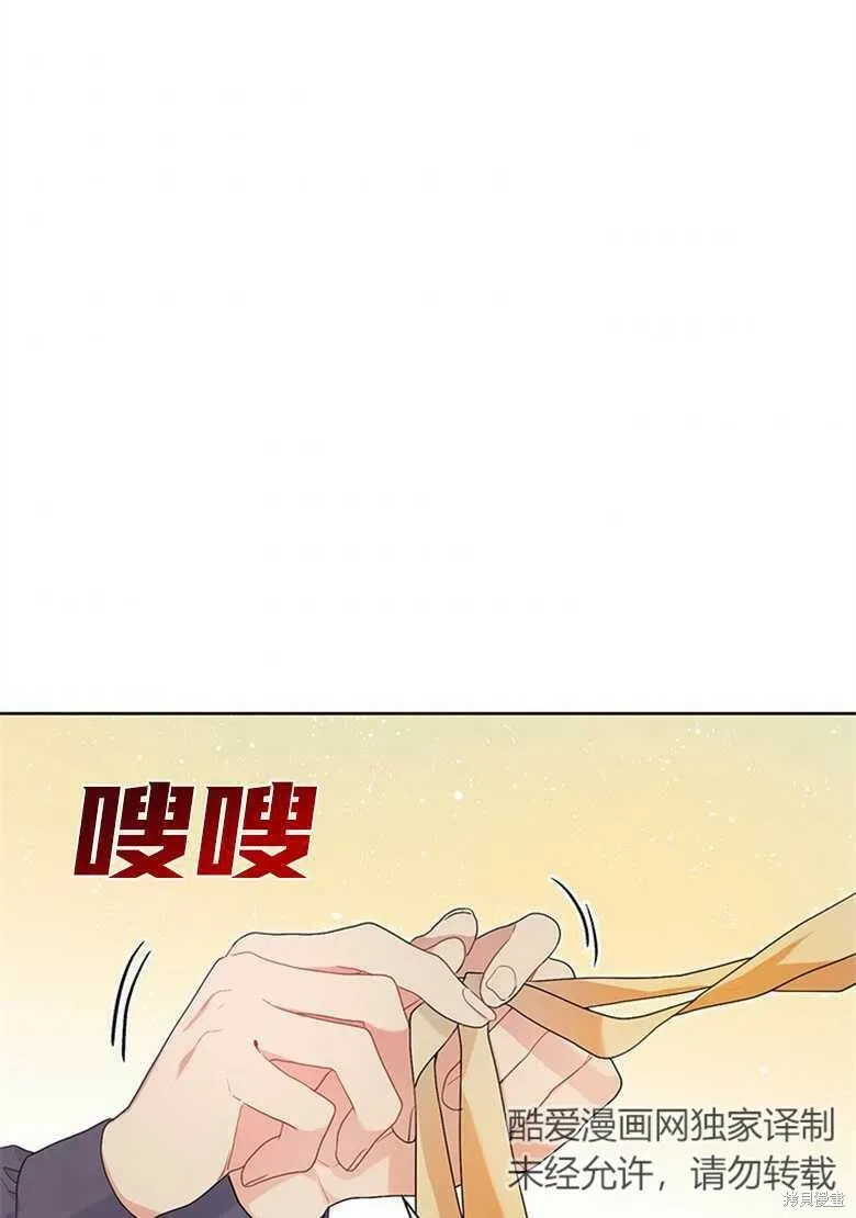 第33话 第6页