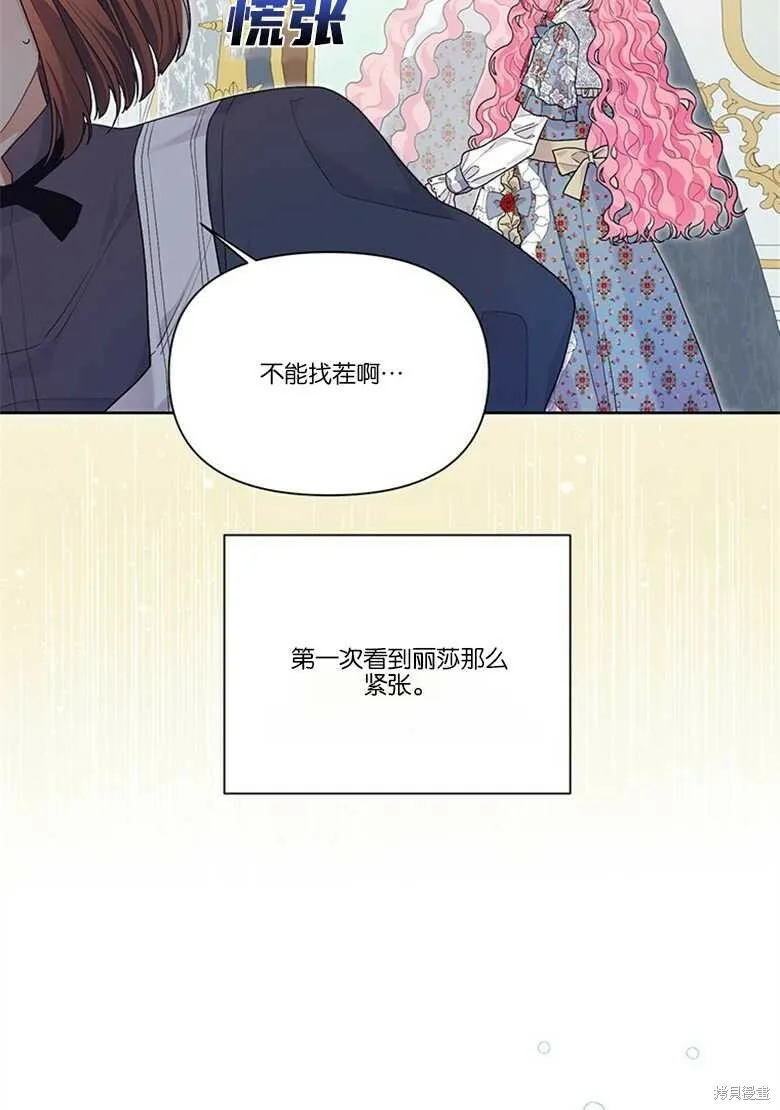 第33话 第10页