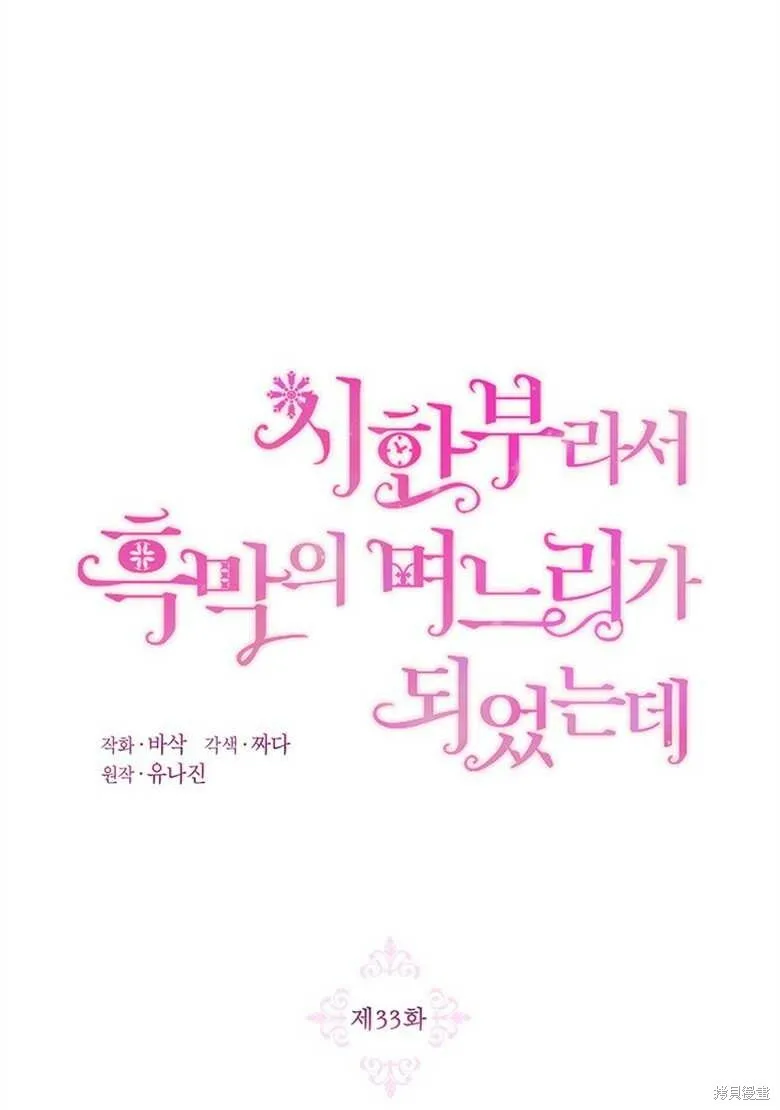 第33话 第14页