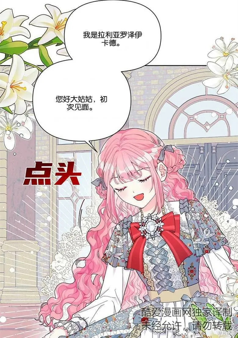 第33话 第22页