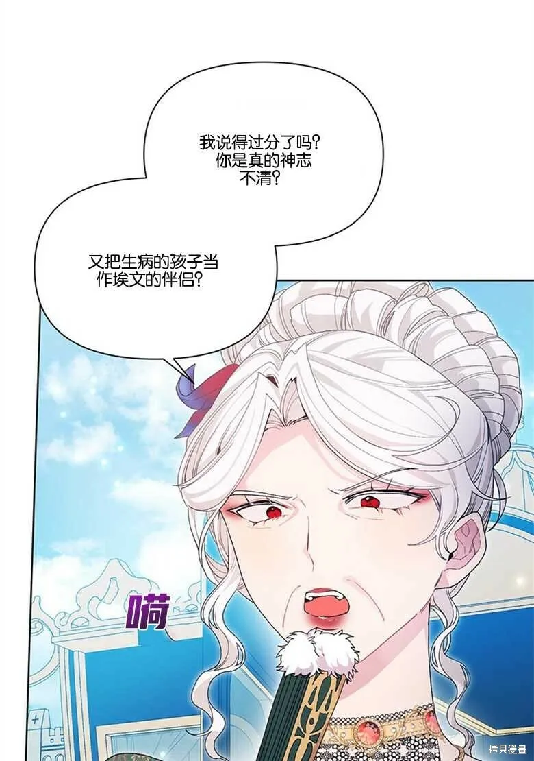 第33话 第28页