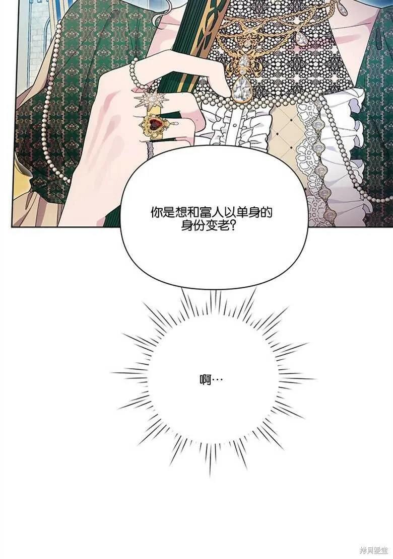 第33话 第29页