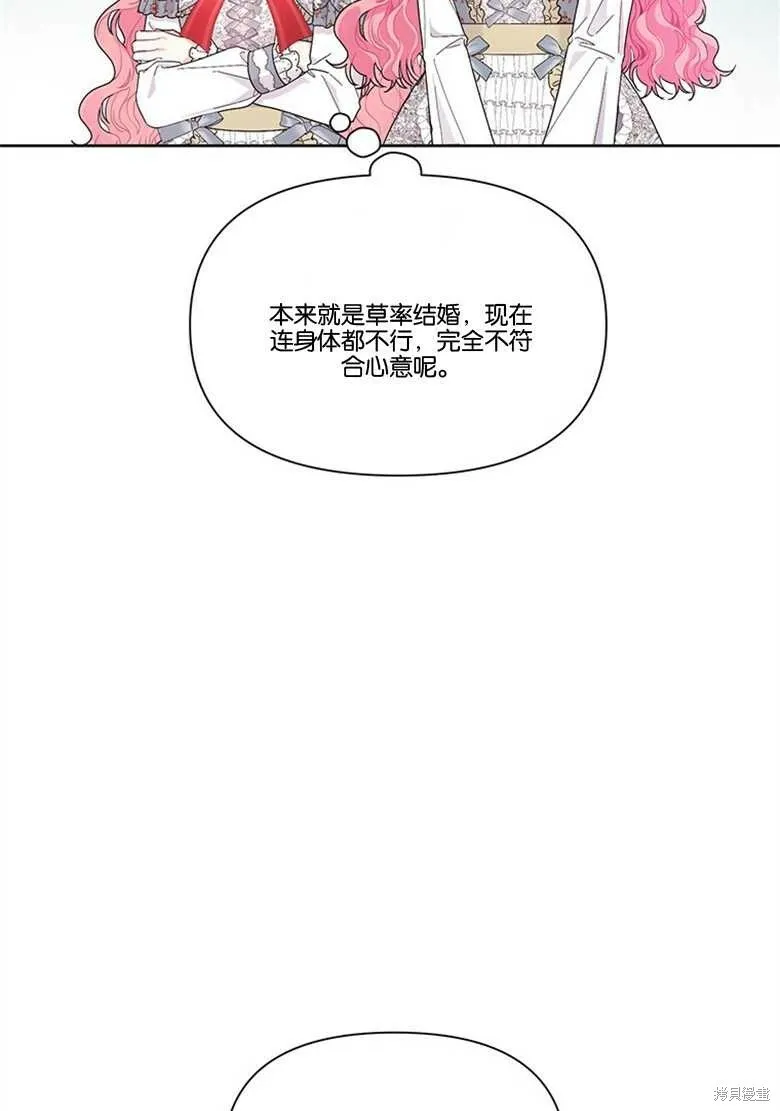 第33话 第31页