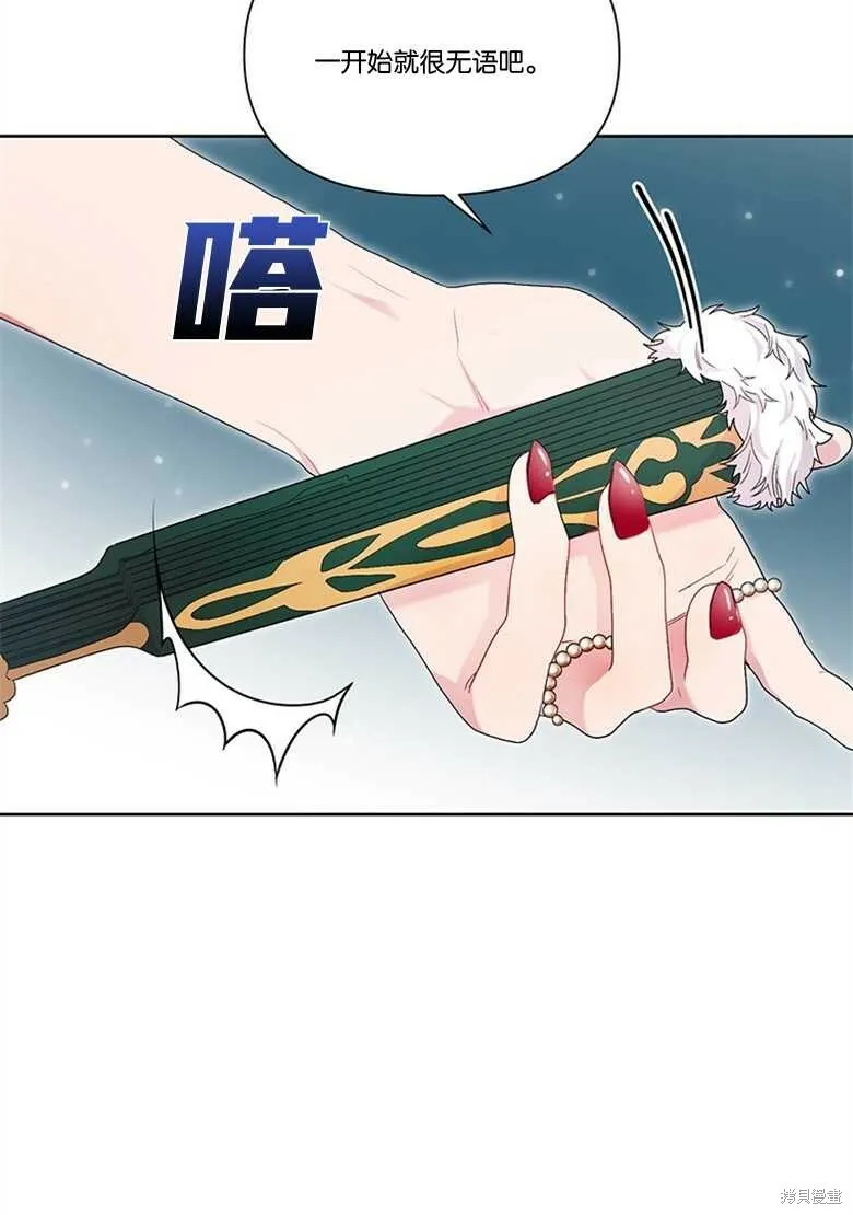 第33话 第32页