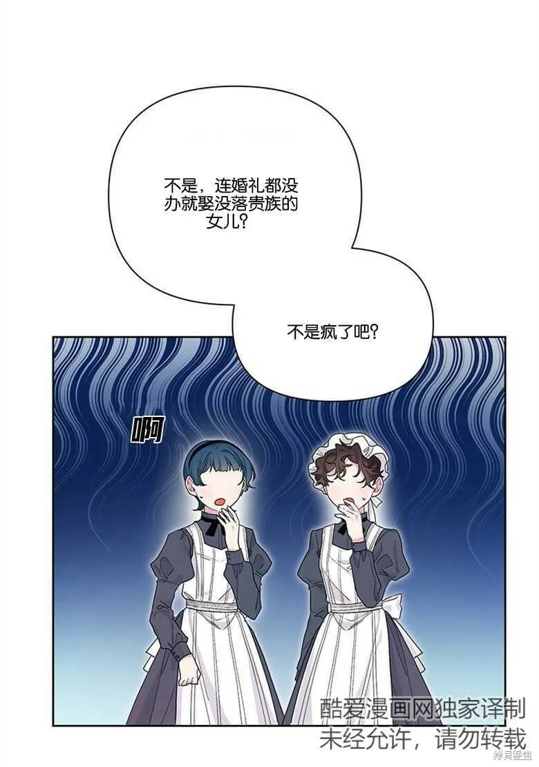 第33话 第33页