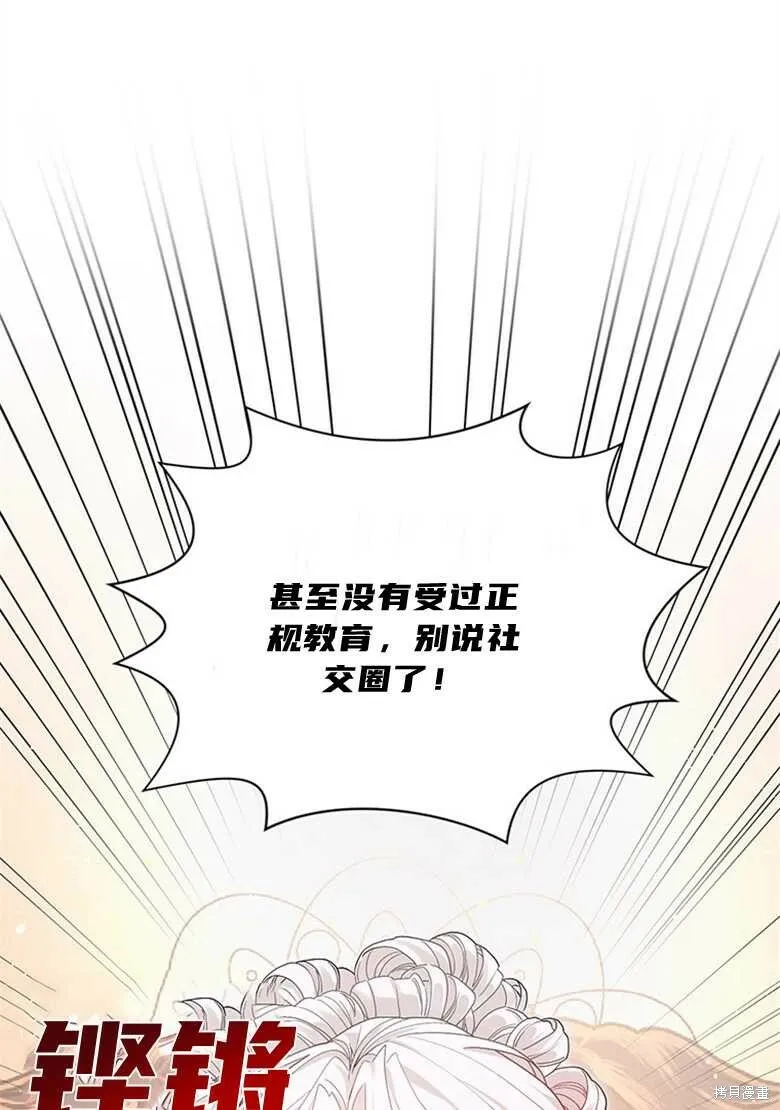 第33话 第34页