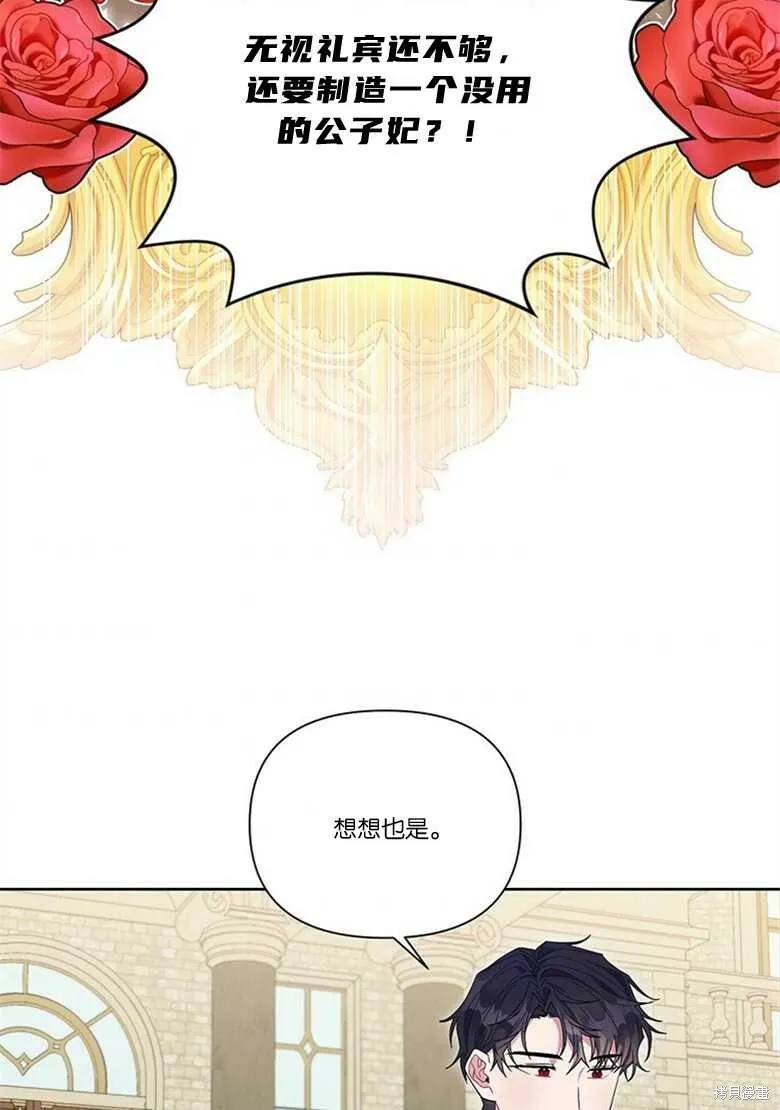 第33话 第36页