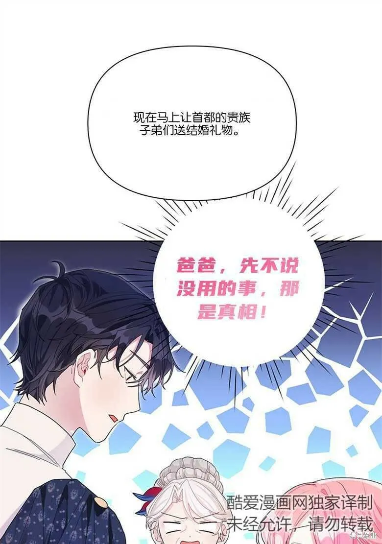第33话 第41页