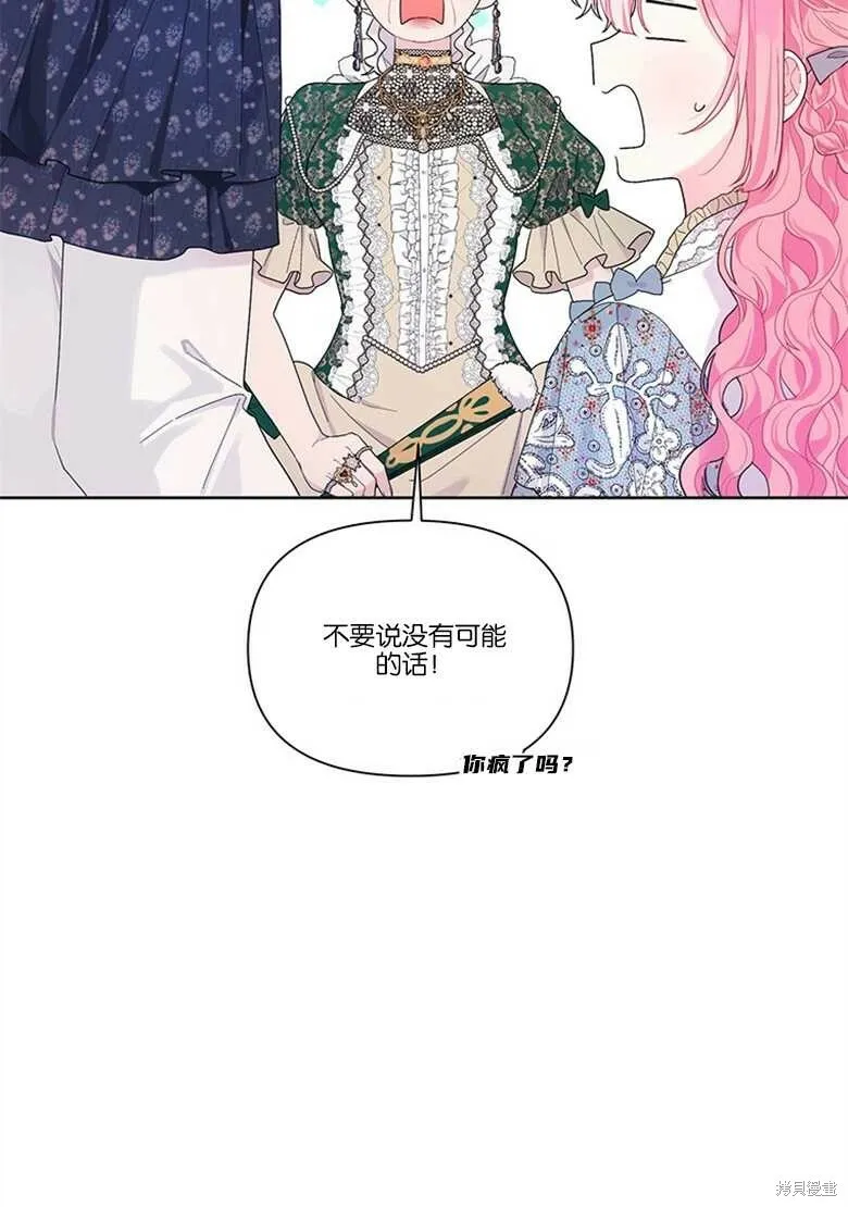 第33话 第42页