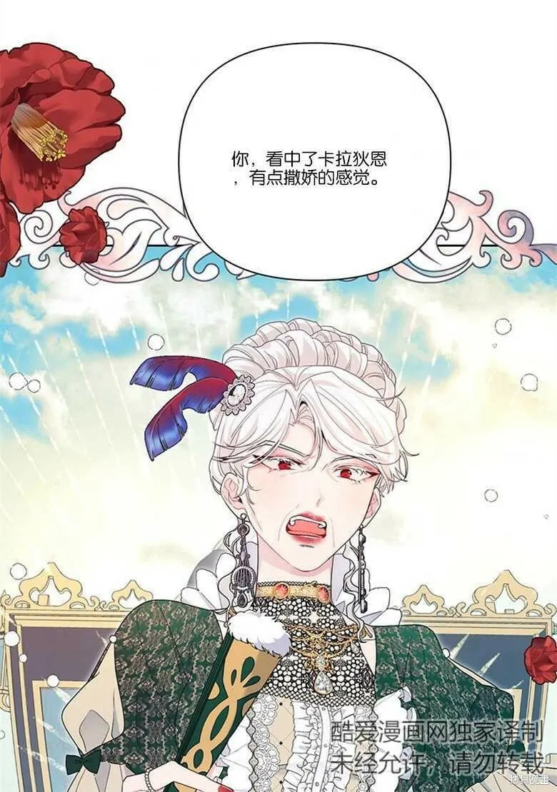 第33话 第46页