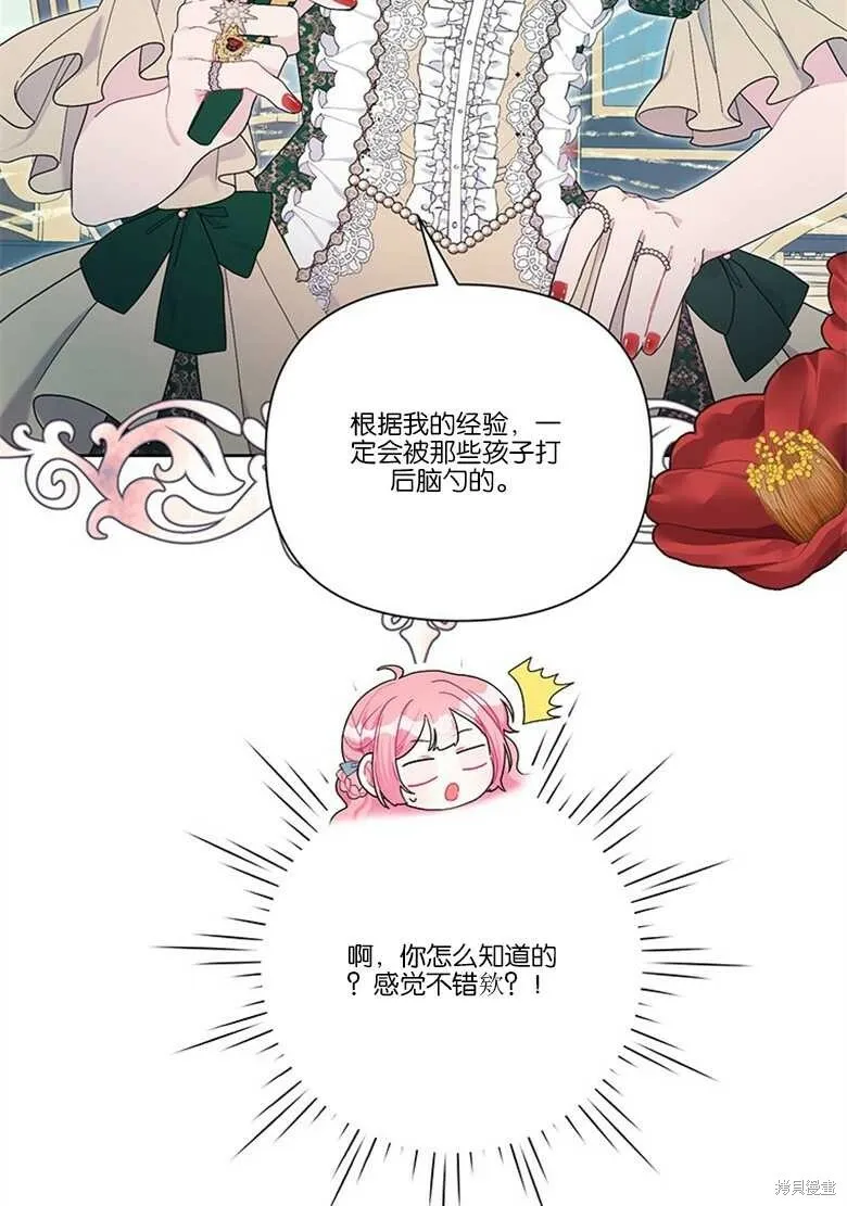 第33话 第47页