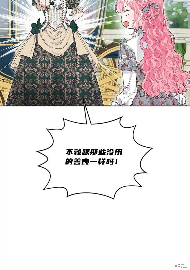 第33话 第53页
