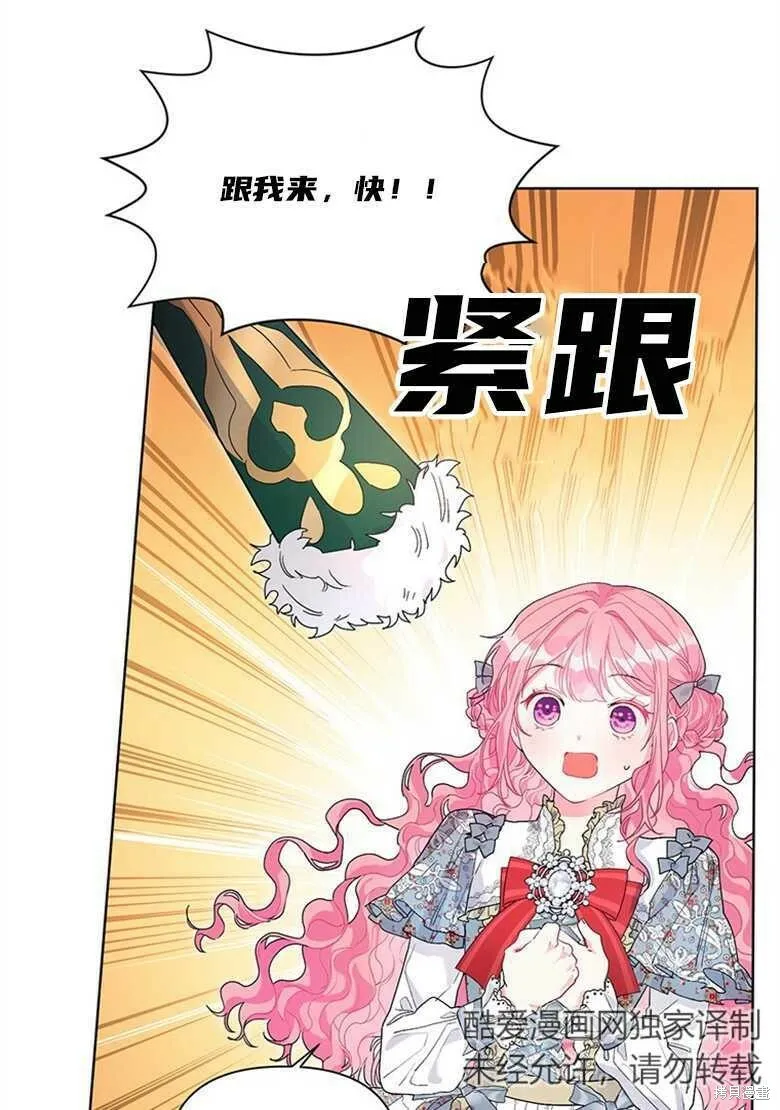 第33话 第54页